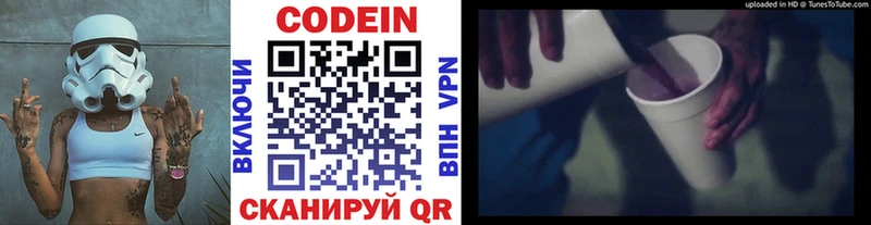 hydra ONION Хилок Кодеин напиток Lean (лин) дарнет шоп