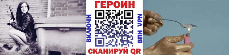 mega зеркало  Хилок  ГЕРОИН хмурый  площадка как зайти  закладки 