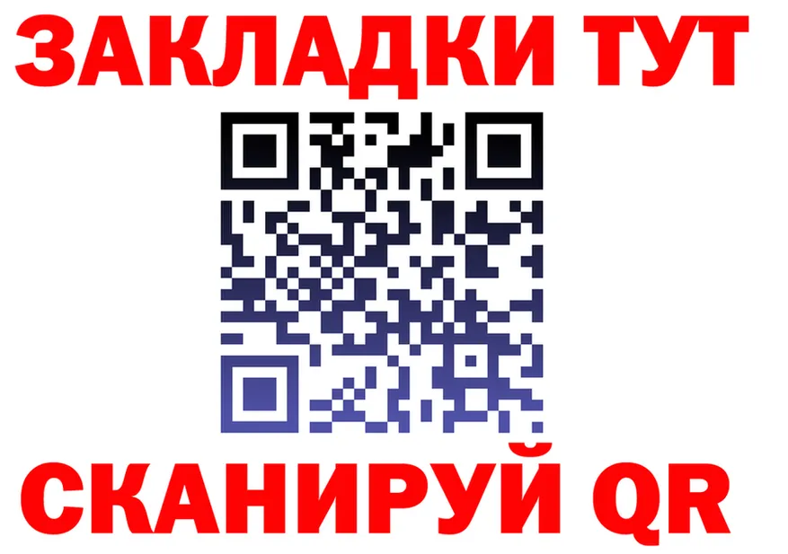 Как найти наркотики?  клад Хилок
