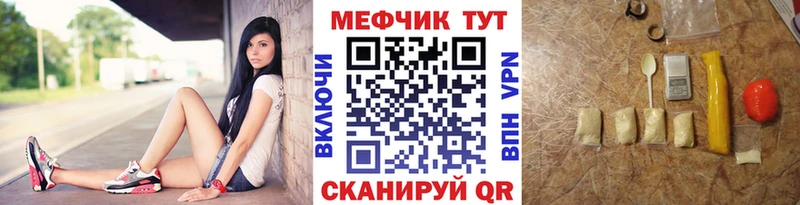 Мефедрон кристаллы Хилок