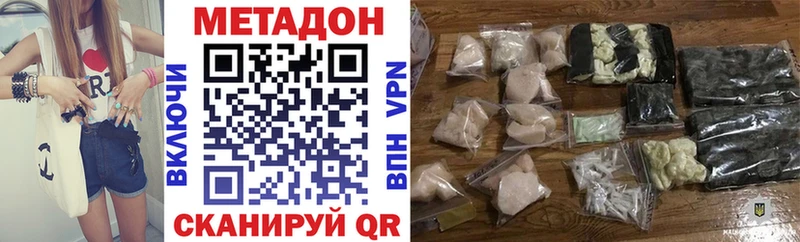 МЕТАДОН кристалл  mega ССЫЛКА  darknet официальный сайт  Хилок 