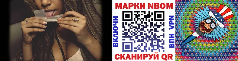 Марки NBOMe 1500мкг  купить  цена  Хилок 